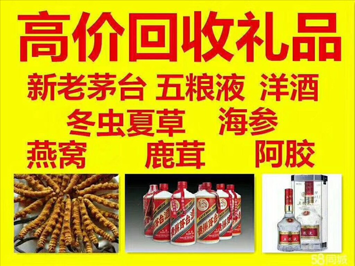 谷城回收整箱茅台回收电话（附近推荐1.6公里/今日更新）
